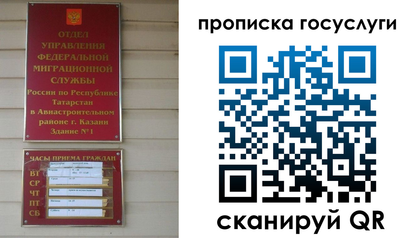 прописка гарантия в Рыбинске