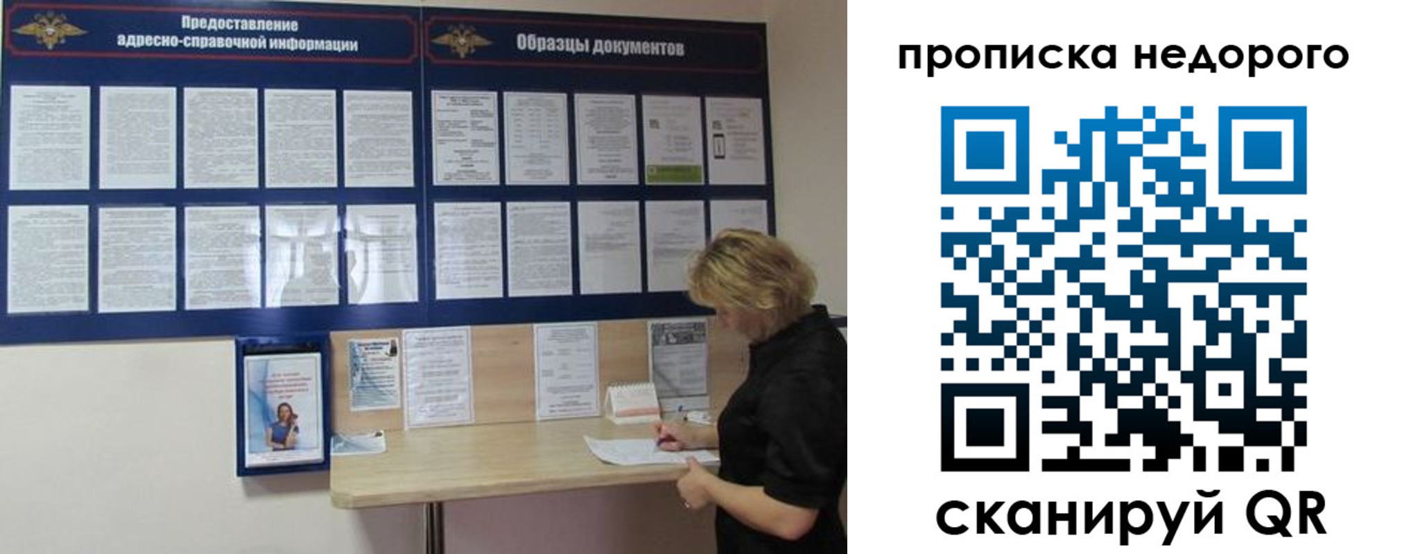 временная регистрация собственник в Рыбинске