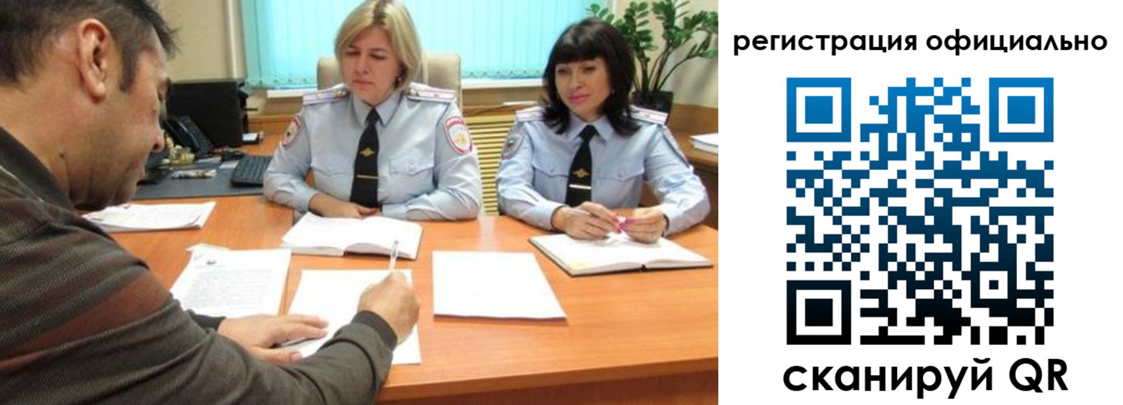 прописка в Рыбинске